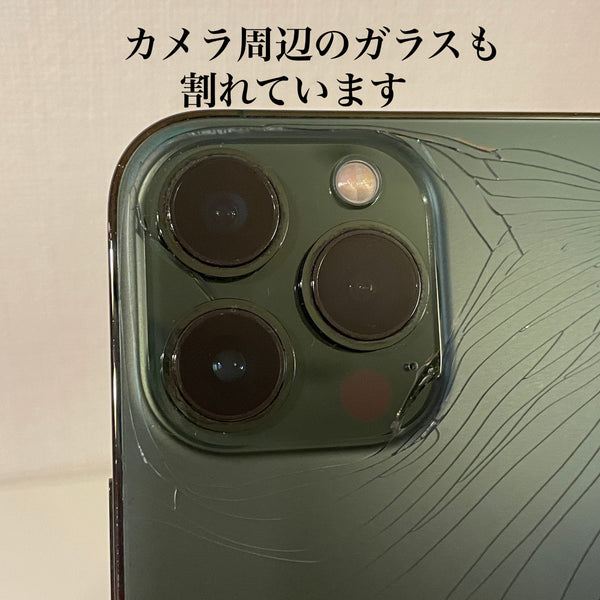 【訳あり】iPhone13 Pro Max アルパイングリーン 256GB 電池残量81%