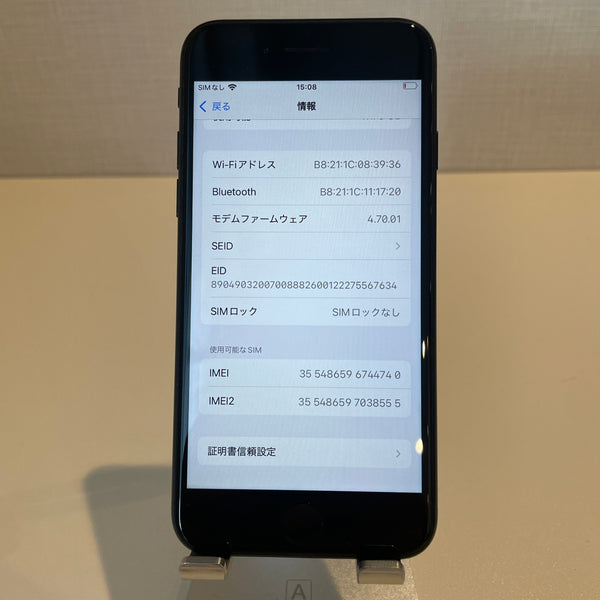 【訳あり】iPhoneSE 第3世代 ミッドナイト 64GB 電池残量77%