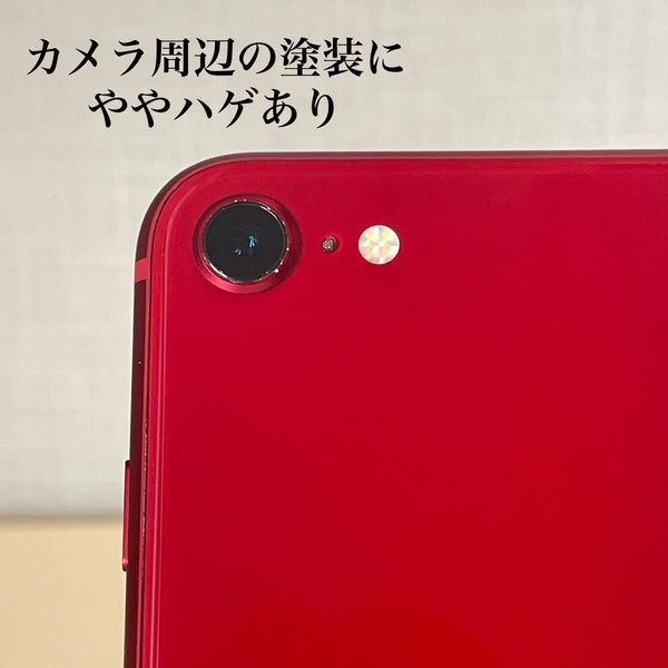 【訳あり】iPhoneSE 第3世代 (PRODUCT)RED 256GB 電池残量91%