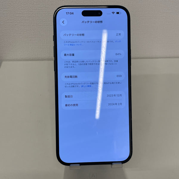 【訳あり】iPhone15 Plus ブラック 128GB 電池残量84%