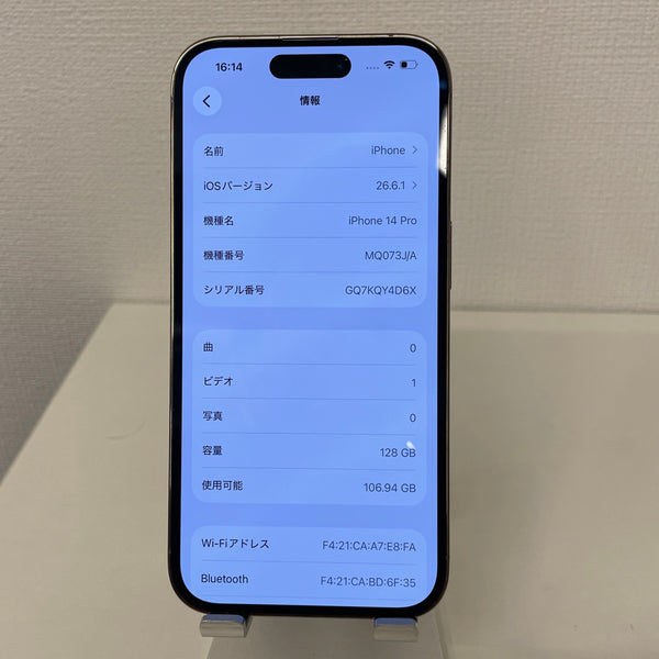iPhone14 Pro ゴールド 128GB 電池残量85%