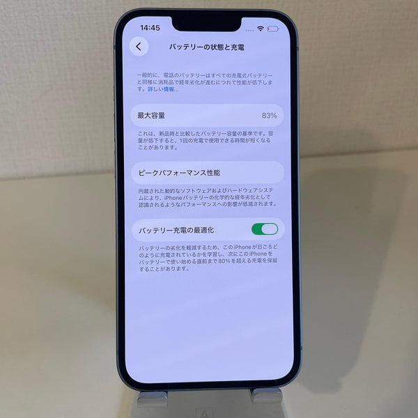 iPhone14 ブルー 128GB 電池残量83%