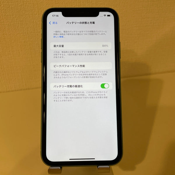 iPhone11 256GB グリーン 電池残量84%