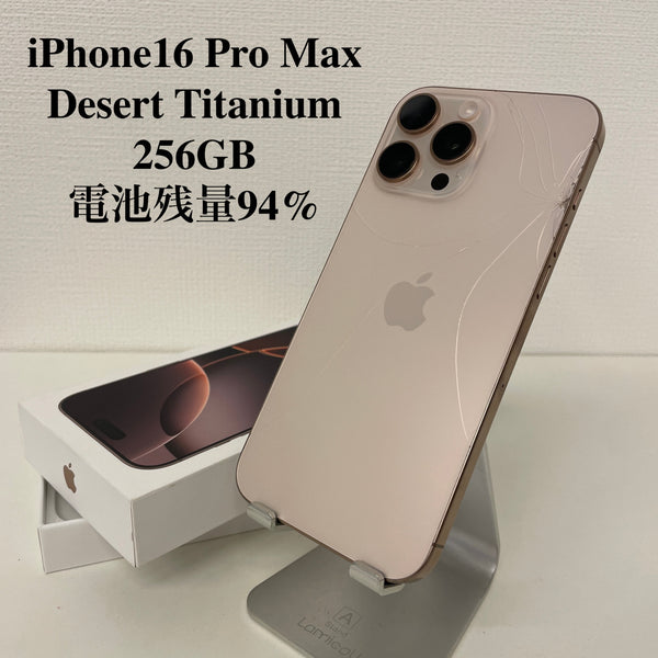【訳あり品】iPhone16 Pro Max デザートチタニウム 256GB 電池残量94%