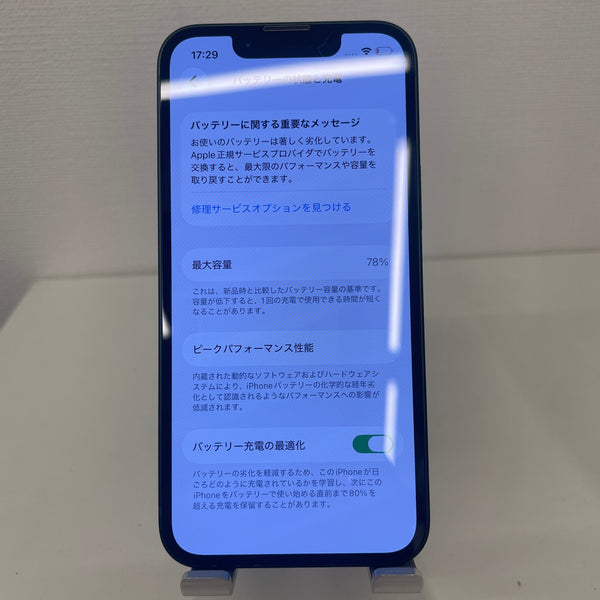 iPhone13 mini グリーン 128GB 電池残量78%