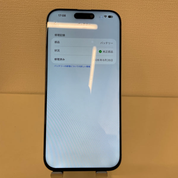 【訳あり品】iPhone16 Pro Max ホワイトチタニウム 256GB 電池残量100%
