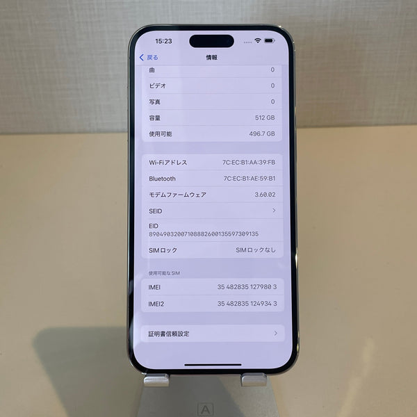 iPhone14 Pro Max シルバー 512GB 電池残量95%