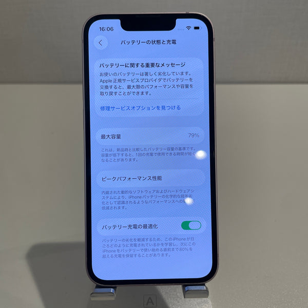 【訳あり】iPhone13 mini ピンク 128GB 電池残量79%