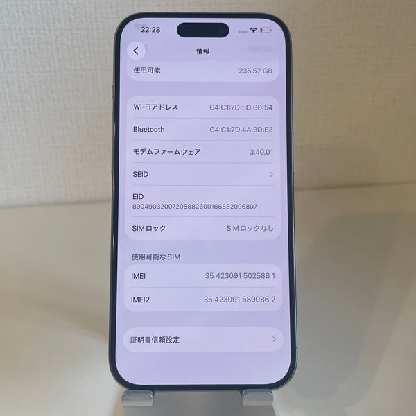 iPhone15 Pro ナチュラルチタニウム 256GB 電池残量79%