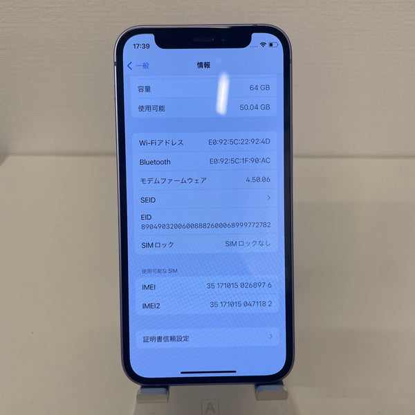 iPhone12 mini パープル 64GB 電池残量74%