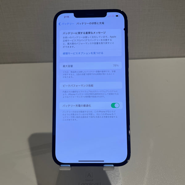 【訳あり】iPhone12 Pro Max パシフィックブルー 128GB 電池残量78%