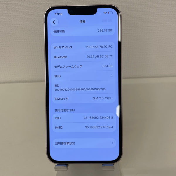 iPhone13 ピンク 256GB 電池残量86%