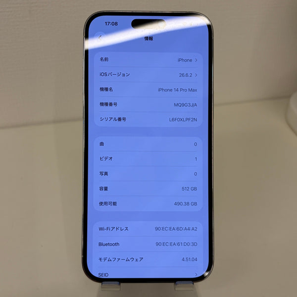 iPhone14 Pro Max シルバー 256GB 電池残量86%