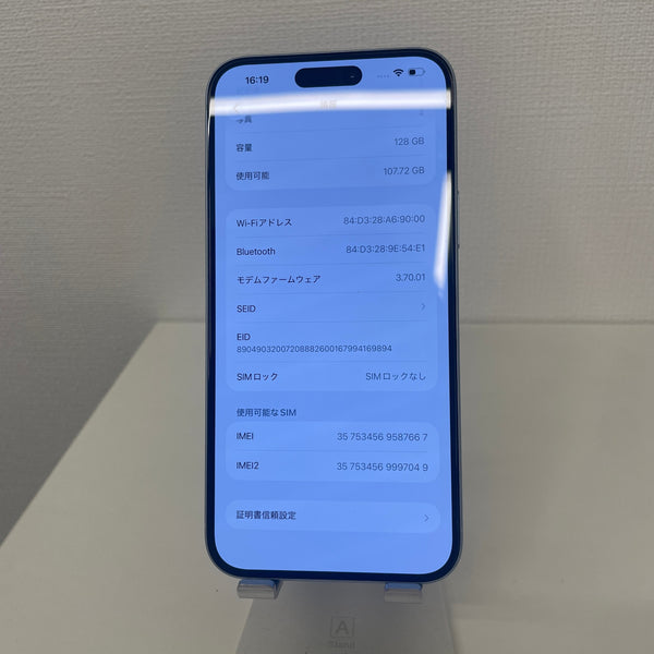iPhone15 Plus ブルー 128GB 電池残量84%