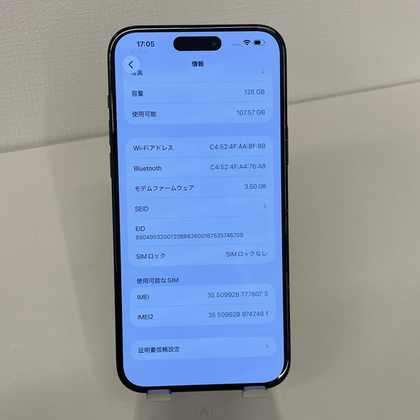 【訳あり】iPhone15 Plus ブラック 128GB 電池残量84%