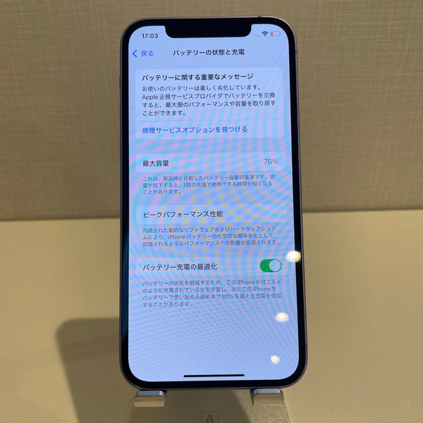 【訳あり】iPhone12 パープル 128GB 電池残量76%