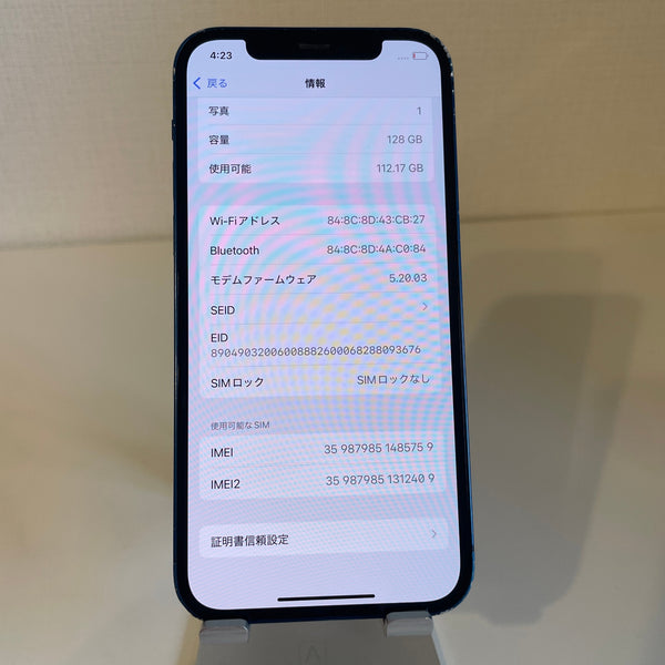 iPhone12 ブルー 128GB 電池残量76%