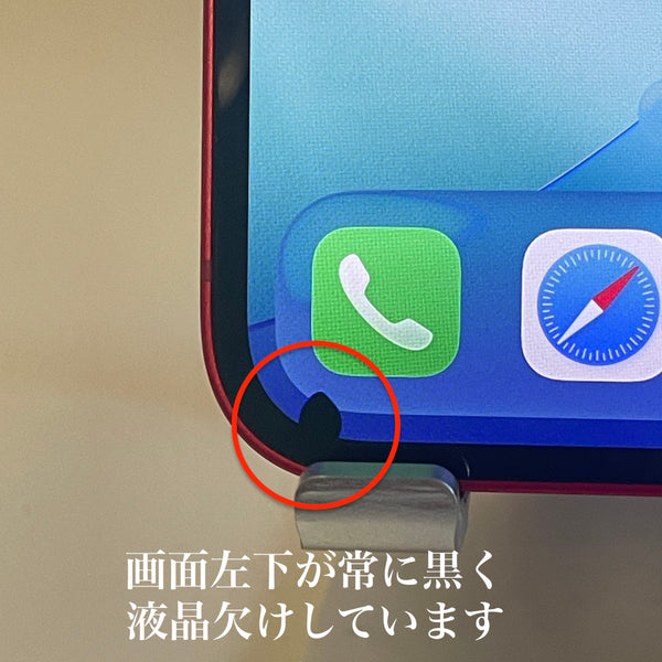 【訳あり】iPhone14 (PRODUCT)RED 128GB 電池残量72%
