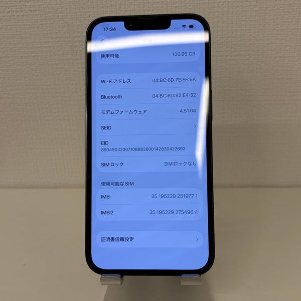 iPhone14 ミッドナイト 128GB 電池残量81%