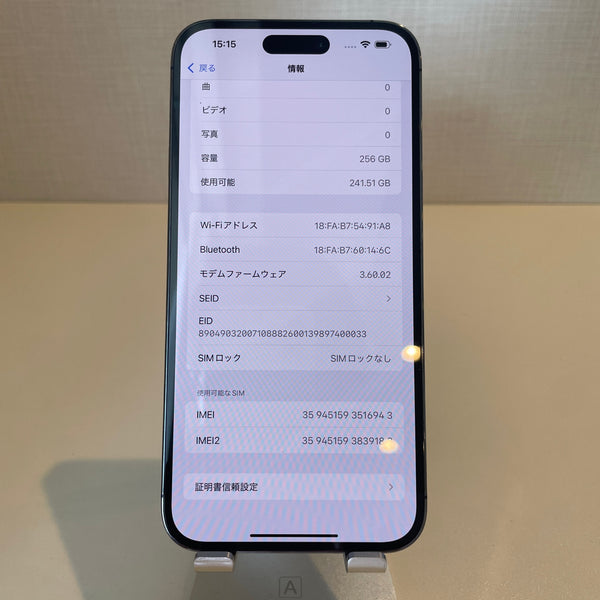 iPhone14 Pro Max ディープパープル 256GB 電池残量84%