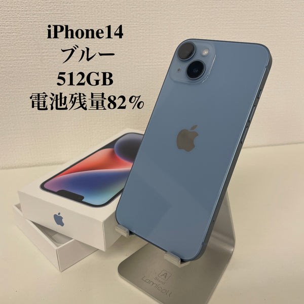 【訳あり品】iPhone14 ブルー 512GB 電池残量82%【ジャンク】