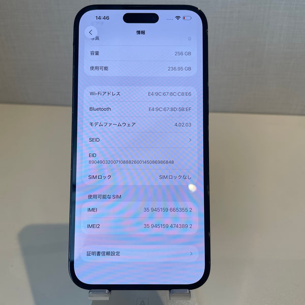 【訳あり】iPhone14 Pro Max スペースブラック 256GB 電池残量88%