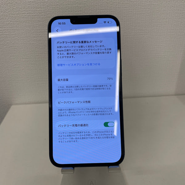 iPhone14 ミッドナイト 128GB 電池残量79%