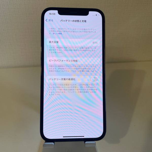 iPhone12 Pro グラファイト 128GB 電池残量81%