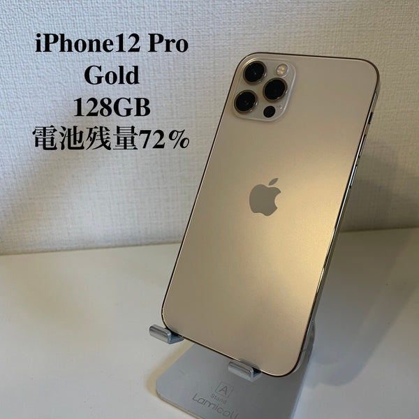 iPhone12 Pro ゴールド 128GB 電池残量72%