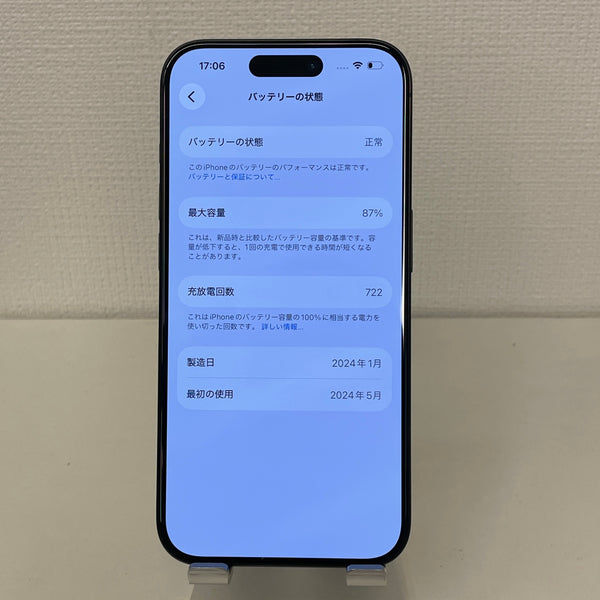 iPhone15 Pro ブラックチタニウム 128GB 電池残量87%
