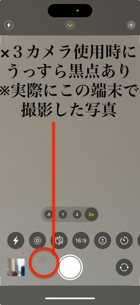 【訳あり】iPhone14 Pro スペースブラック 128GB 電池残量80%
