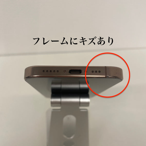 【訳あり】iPhone16 Pro デザートチタニウム 128GB 電池残量97%