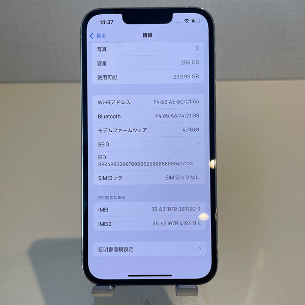 【訳あり】iPhone13 Pro シルバー 256GB 電池残量76%