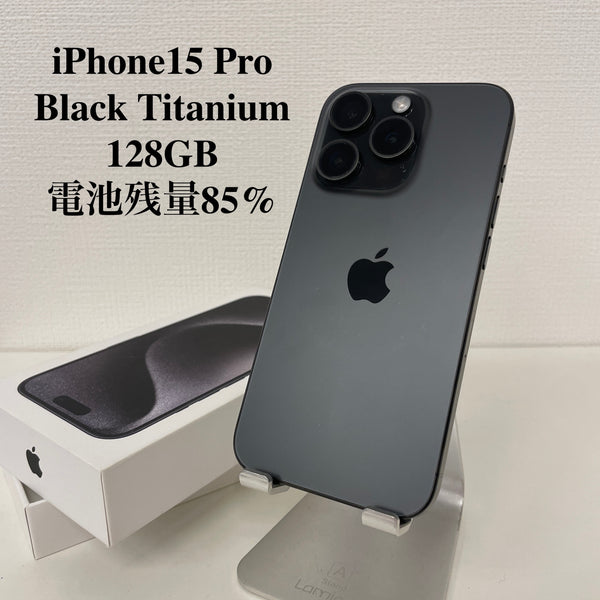 【訳あり品】iPhone15 Pro ブラックチタニウム 128GB 電池残量85%