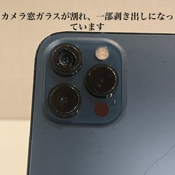 【ジャンク品】iPhone12 Pro Max パシフィックブルー 128GB 電池残量71%