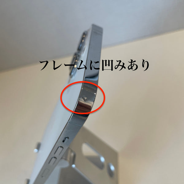 【訳あり】iPhone13 Pro Max シルバー 128GB 電池残量81%
