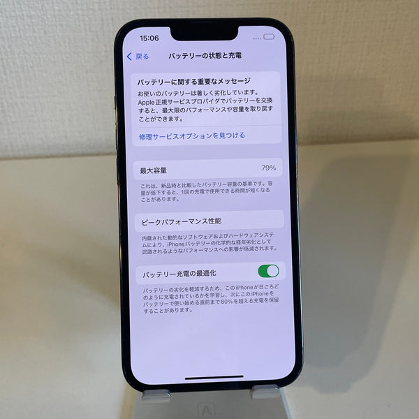 iPhone13 Pro グラファイト 128GB 電池残量79%