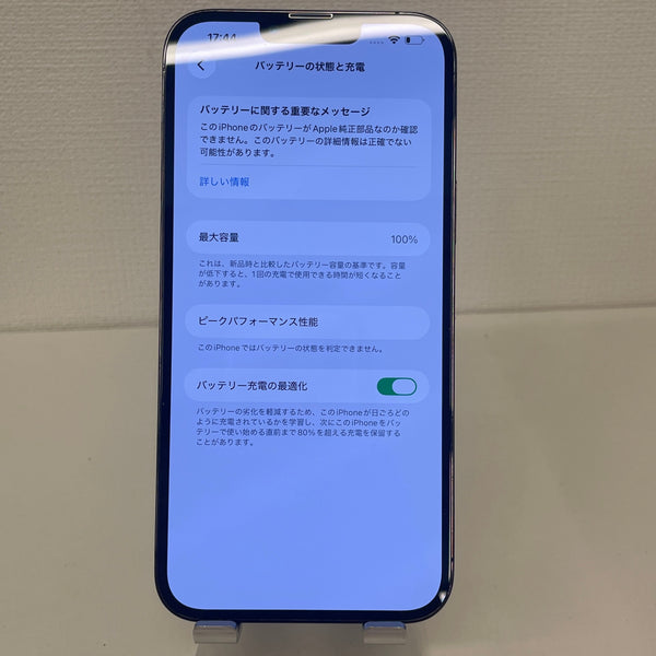 【訳あり品】iPhone13 Pro Max グラファイト 256GB 電池残量100%