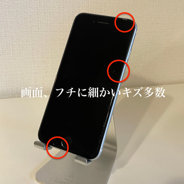 【訳あり】iPhoneSE 256GB ホワイト 第2世代 電池残量75%