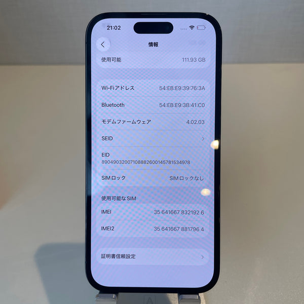 【訳あり】iPhone14 Pro スペースブラック 128GB 電池残量84%