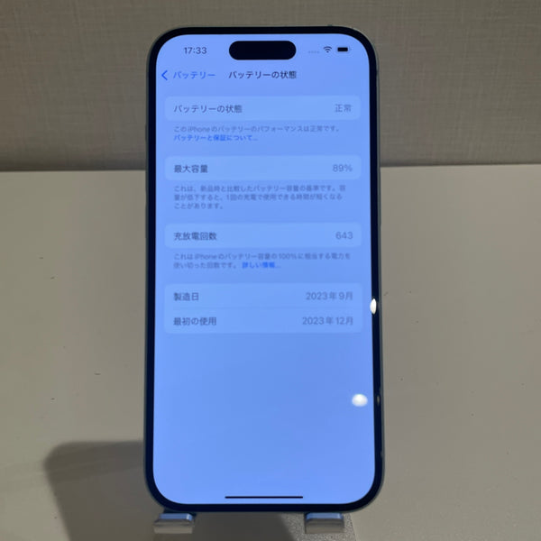 【訳あり】iPhone15 グリーン 256GB 電池残量89%