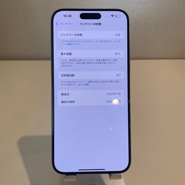 iPhone15 Pro Max ナチュラルチタニウム 256GB 電池残量91%