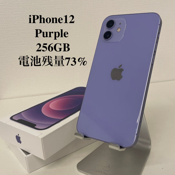 iPhone12 パープル 256GB 電池残量73%