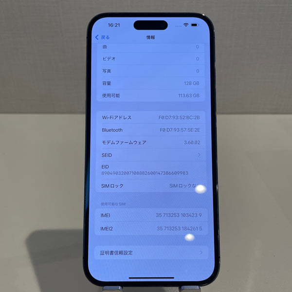 iPhone14 Pro Max ディープパープル 128GB 電池残量81%