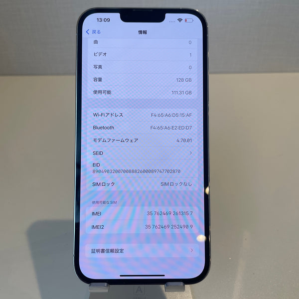 【訳あり】iPhone13 Pro Max シルバー 128GB 電池残量81%
