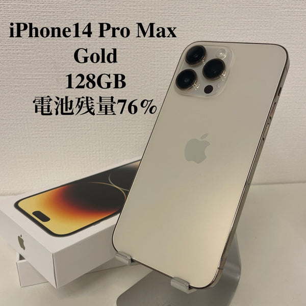iPhone14 Pro Max ゴールド 128GB 電池残量76%