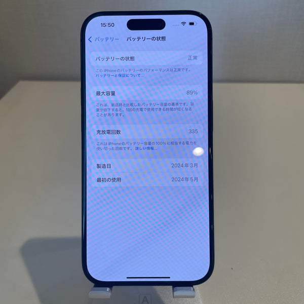 iPhone15 Pro ブラックチタニウム 256GB 電池残量89%