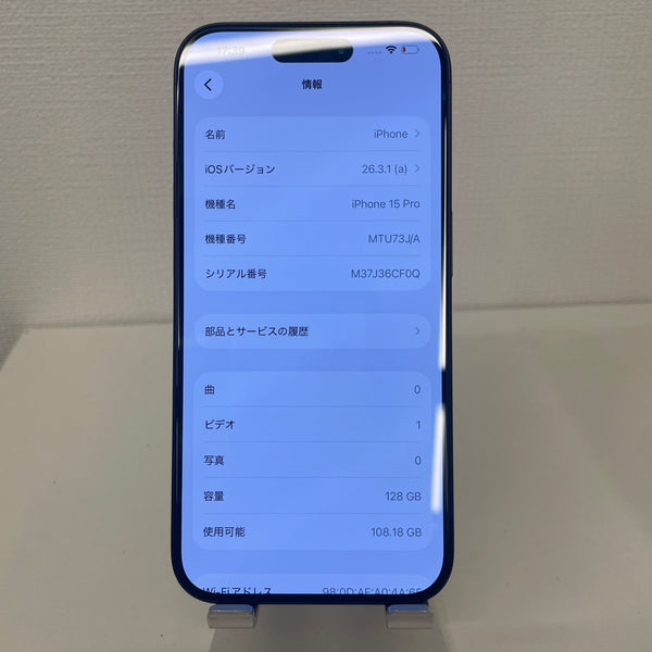 iPhone15 Pro ブラックチタニウム 128GB 電池残量79%