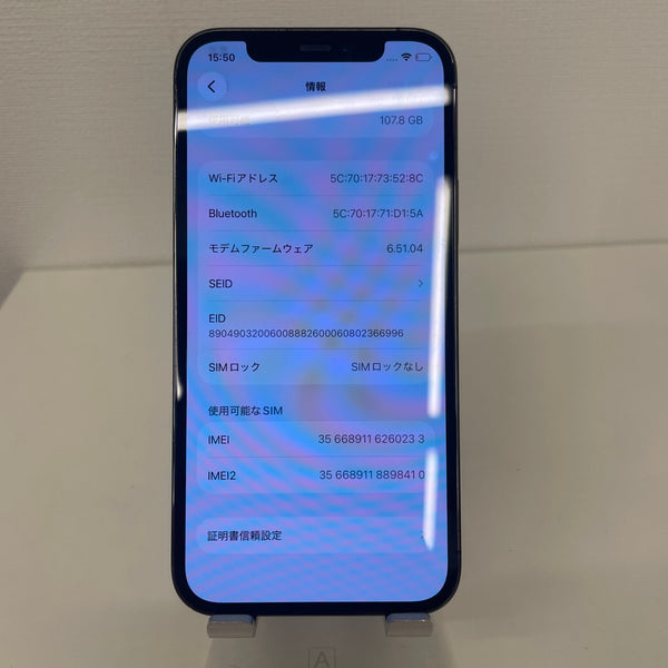 iPhone12 Pro グラファイト 128GB 電池残量73%