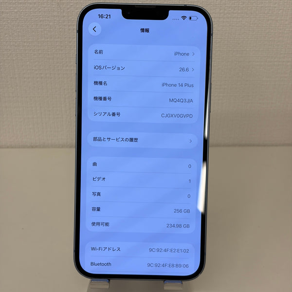 【訳あり】iPhone14 Plus ブルー 256GB 電池残量100%